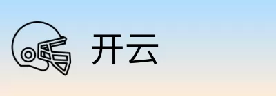 开云 logo